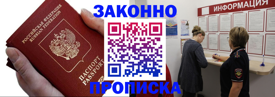 временная регистрация поиск в Спасске-Дальнем