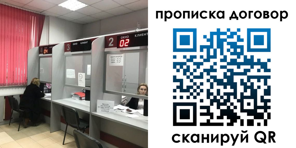 купить прописку в Спасске-Дальнем