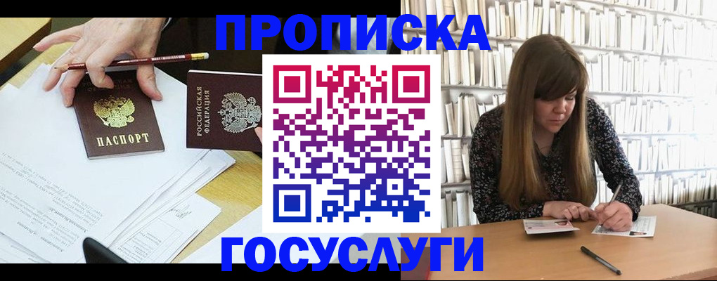 прописка паспорт в Спасске-Дальнем