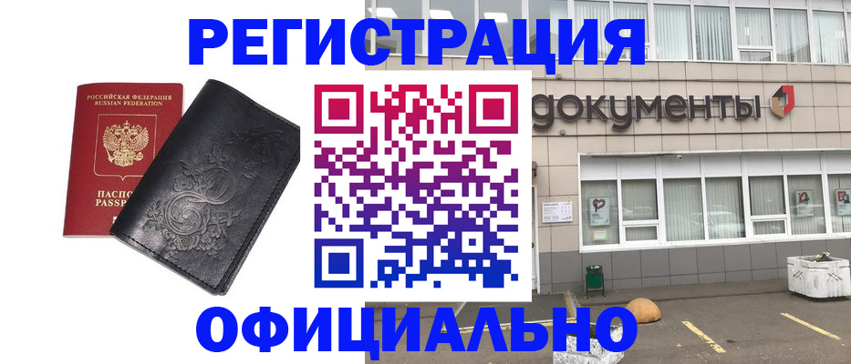 временная регистрация госуслуги в Спасске-Дальнем