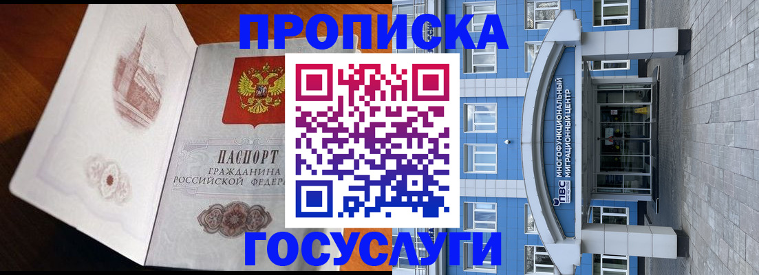временная регистрация надежно в Спасске-Дальнем